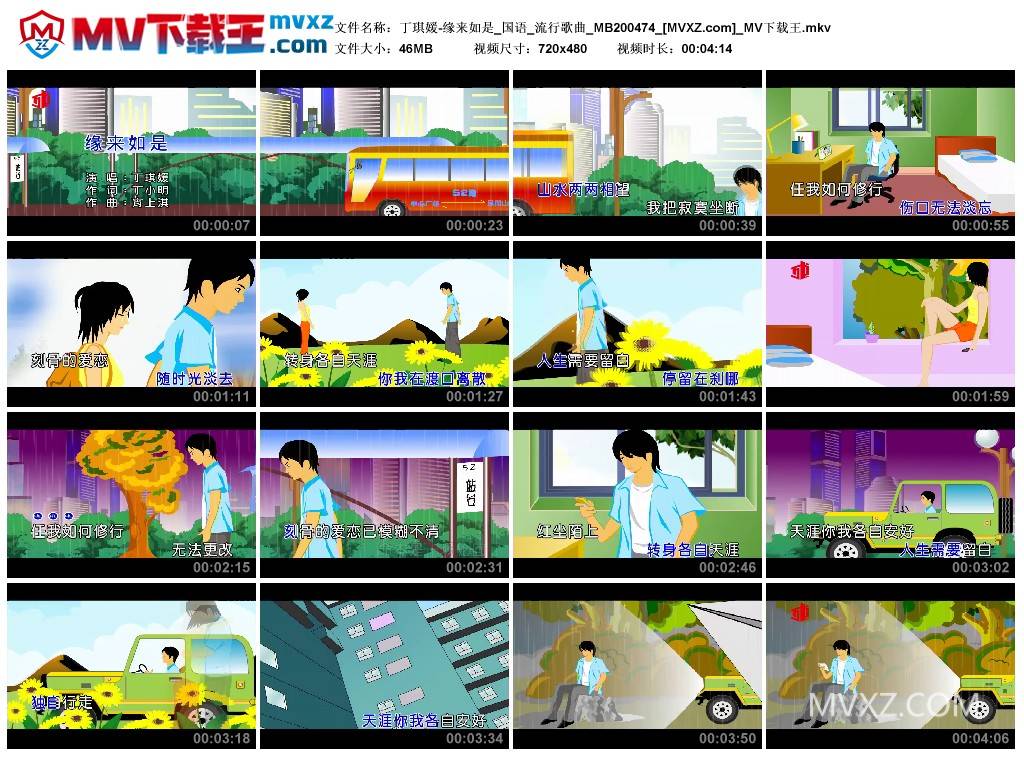 丁琪媛-缘来如是_国语_流行歌曲_MB200474